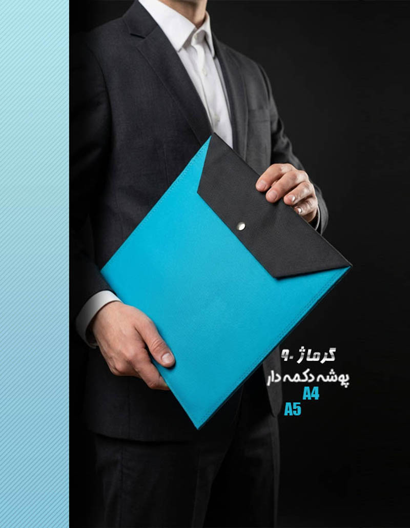 فروش عمده پوشه دکمه دار پارچه ای